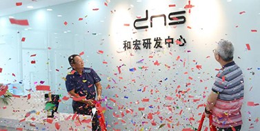 焕新升级，大发在线手机版（大中国区）研发中心乔迁新址
