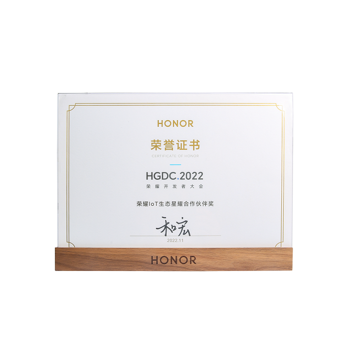 喜报 | 大发在线手机版（大中国区）荣膺“荣耀IoT生态星耀合作伙伴奖”