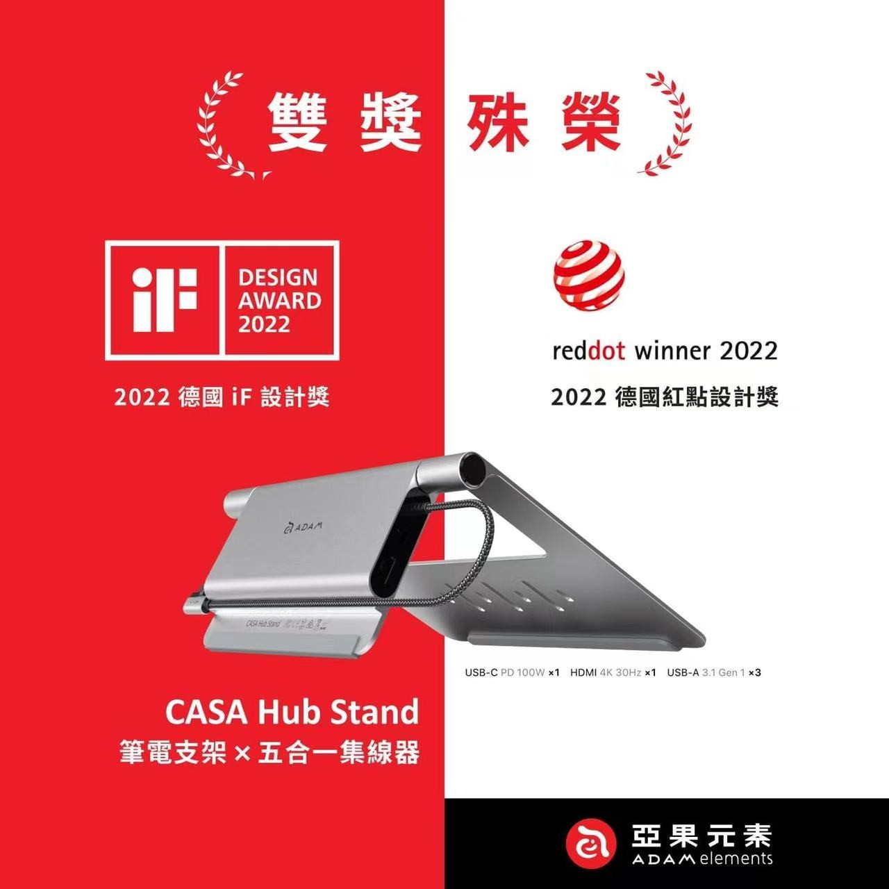 喜报 |大发在线手机版（大中国区）设计，喜提IF及红点大奖！