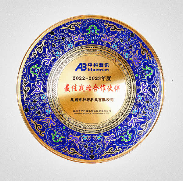 喜报 | 大发在线手机版（大中国区）荣膺中科蓝讯“最佳战略合作伙伴”